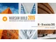 Budownictwo, architektura, inwestycje – Warsaw Build 2015 zapowiada interesujący program spotkań branży budowlanej - zdjęcie
