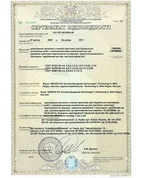 Certyfikat UA1.021.0019585-09 - zdjęcie