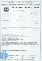 Certyfikat Rosja - Siatka pleciona 2014 Betafence