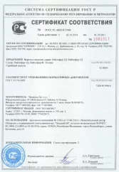 Betafence Certyfikat Rosja - Bramy 2014