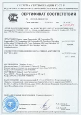 Certyfikat Rosja - Panele 2014 Betafence