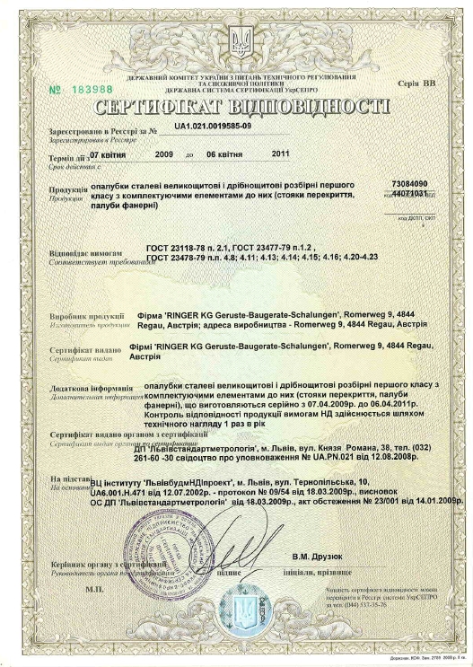 Certyfikat UA1.021.0019585-09 dla firmy Ringer